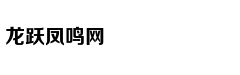 专访|洛凡：对喜欢自己的人负责